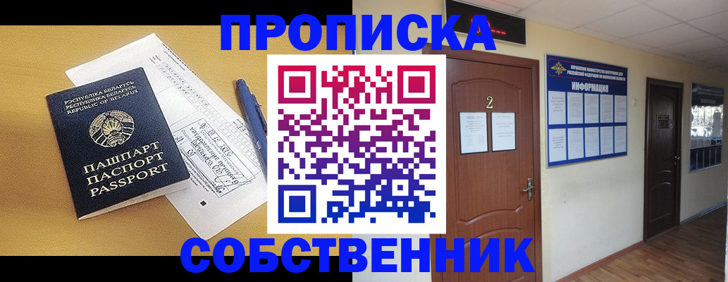 прописка для кредита в Ермолино