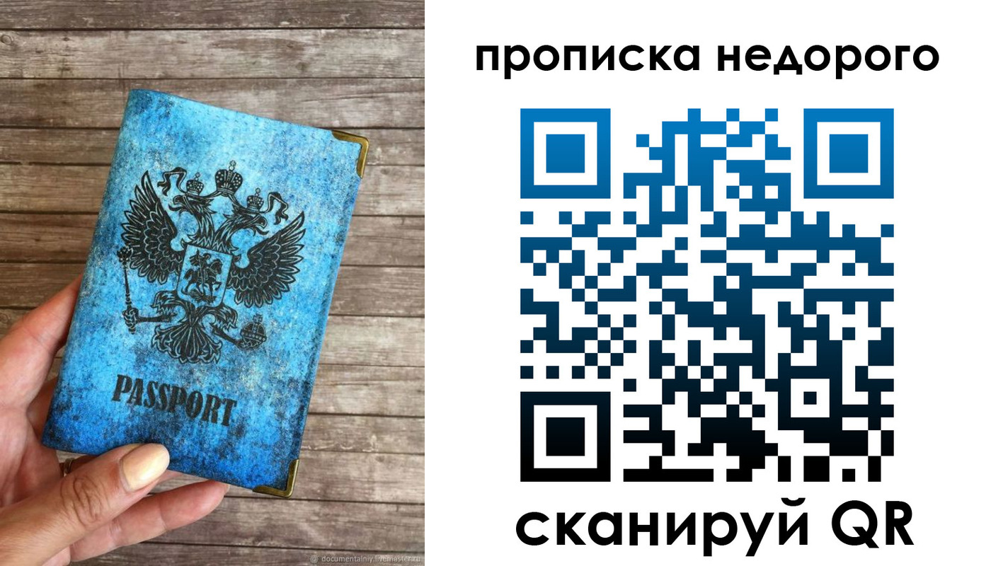 временная регистрация в квартире в Ермолино