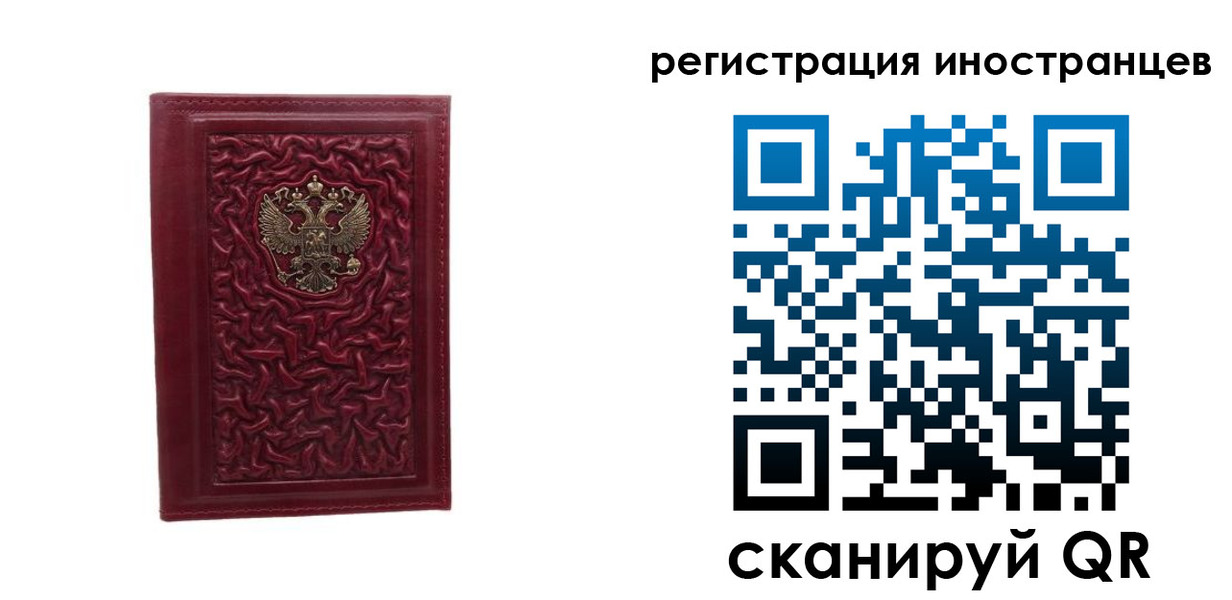 миграционный учет в Ермолино