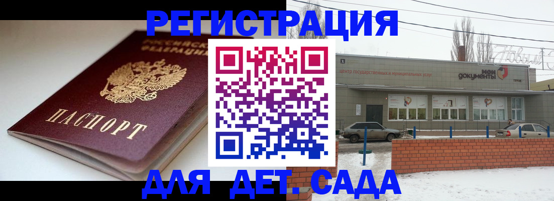 временная регистрация поиск в Ермолино