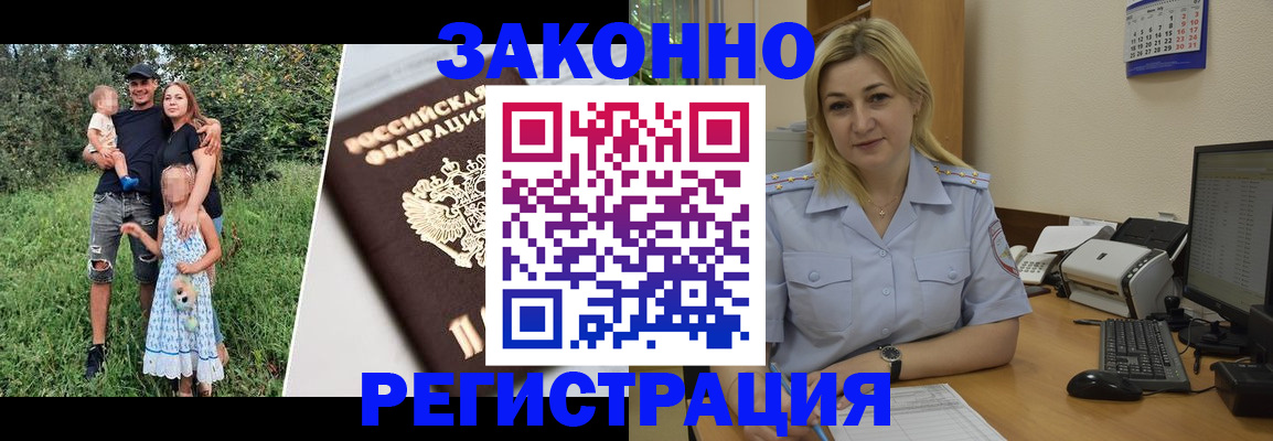 временная регистрация 2025 в Ермолино